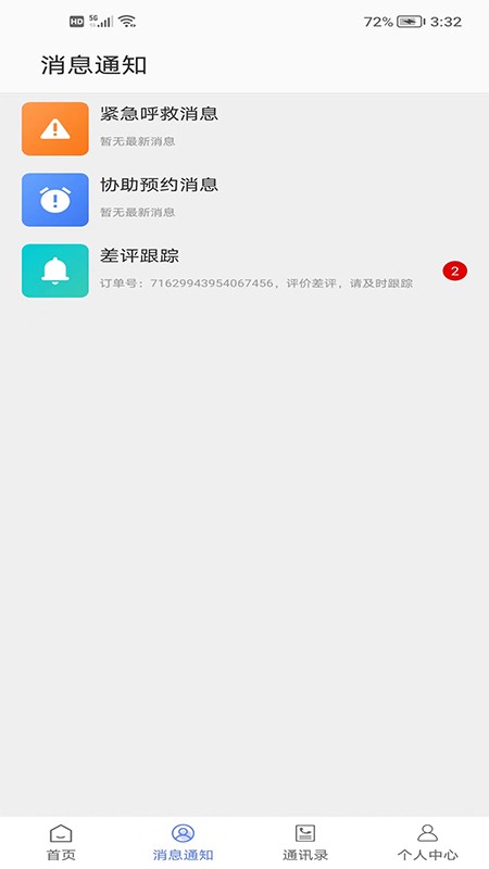 超级多开