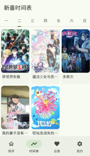 kazumi动漫会员免登录