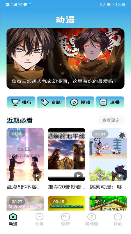 天堂漫画下载最新版2023