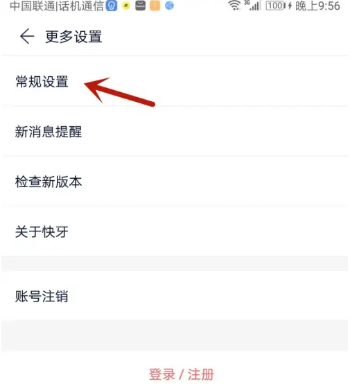 快牙精简版文件传输介绍