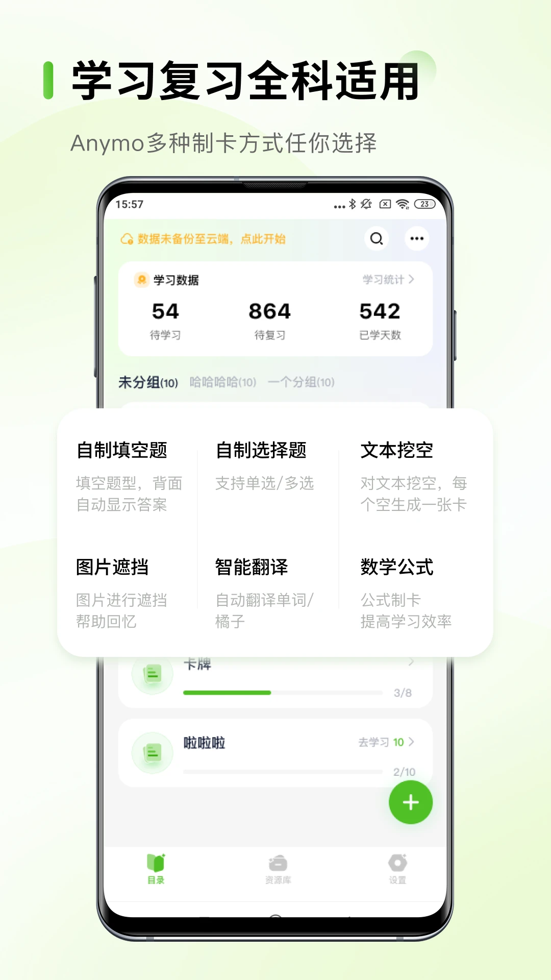 Anymo无会员