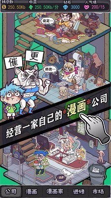 人气王漫画社内购版