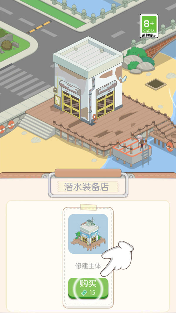 我的假日海岛免费版