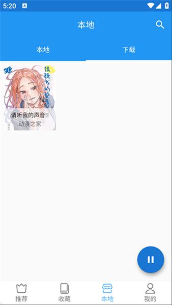 芝士漫画官方正版