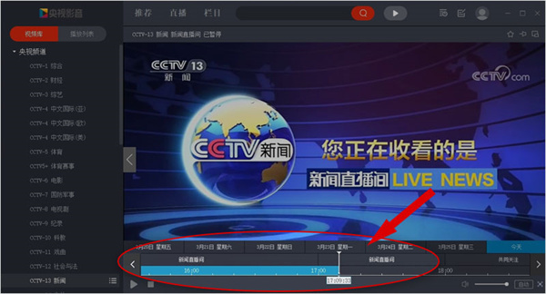 央视影音客户端安卓版V6.0.3 去广告清爽版