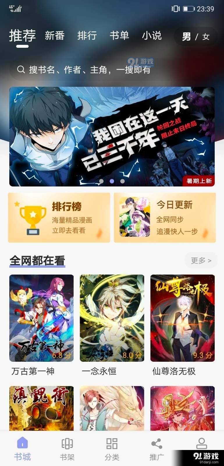 123漫画最新版