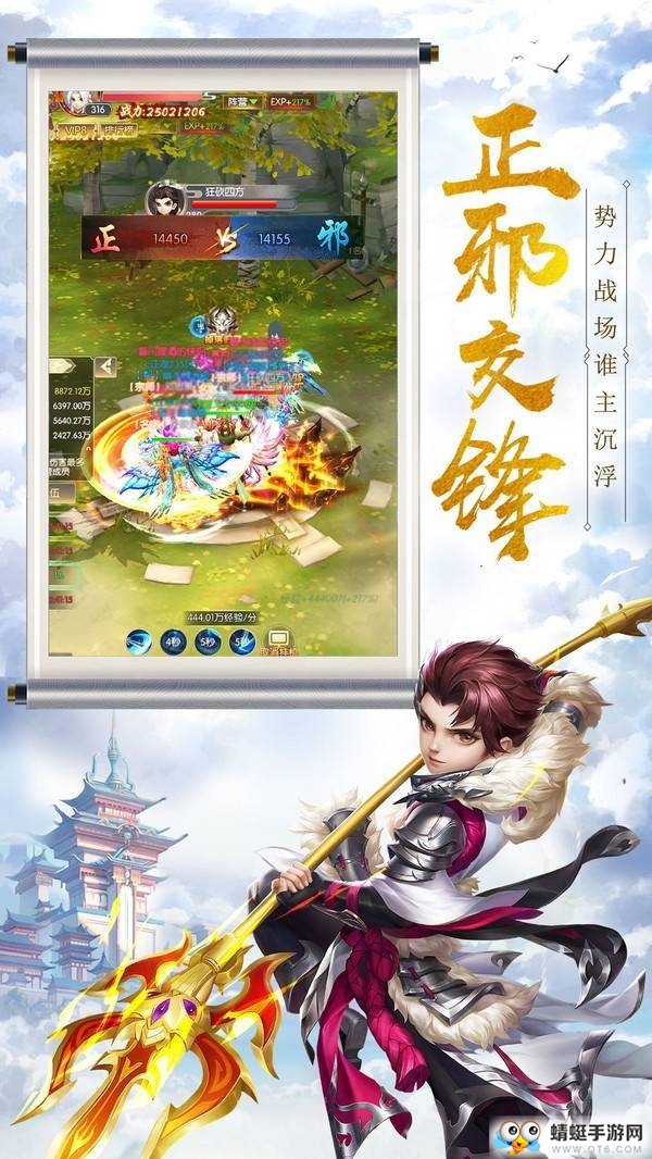 热血神剑之天涯刀QQ微信登录版 1.2.1