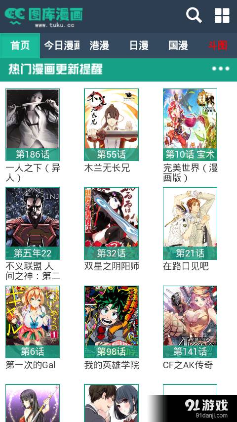 CC图库漫画