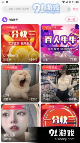甜甜直播