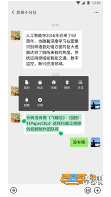 微信8.0版本更新版v8.0.69安卓版