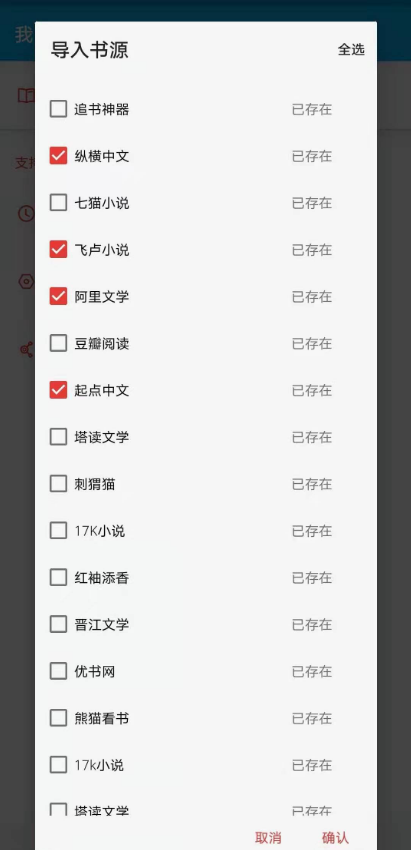 爱上看书去广告版