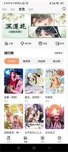 喵趣漫画2024复活版