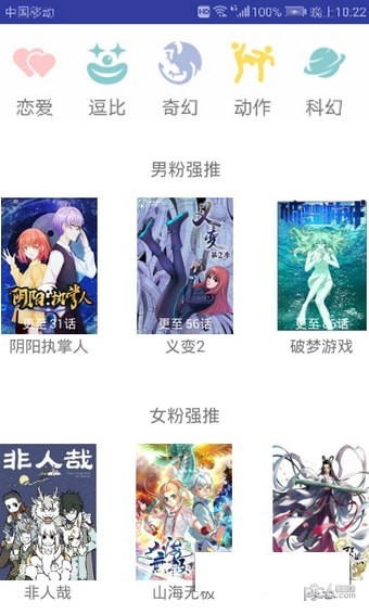 漫画大全集