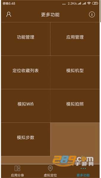 多开分身虚拟定位APPv3.2.0安卓版