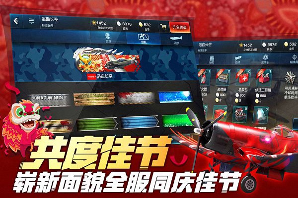 浴血长空微信礼包版