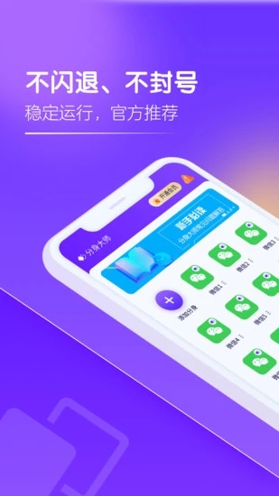 分身大师(微信分身)