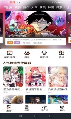 喵触漫画免费版