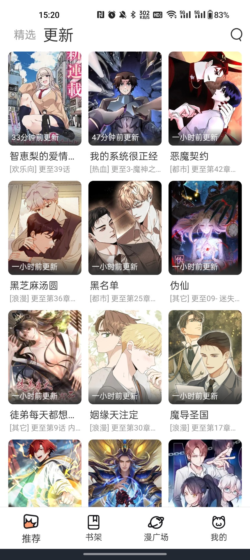 喵趣漫画官方正版下载2024版