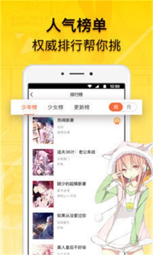贝勒漫画排行周期表免费版安卓
