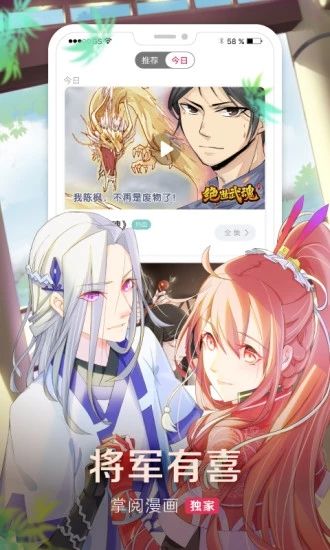 阅漫漫画手机版