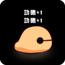 敲敲电子木鱼会员免登录