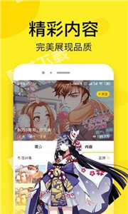 乐可漫画最新版本