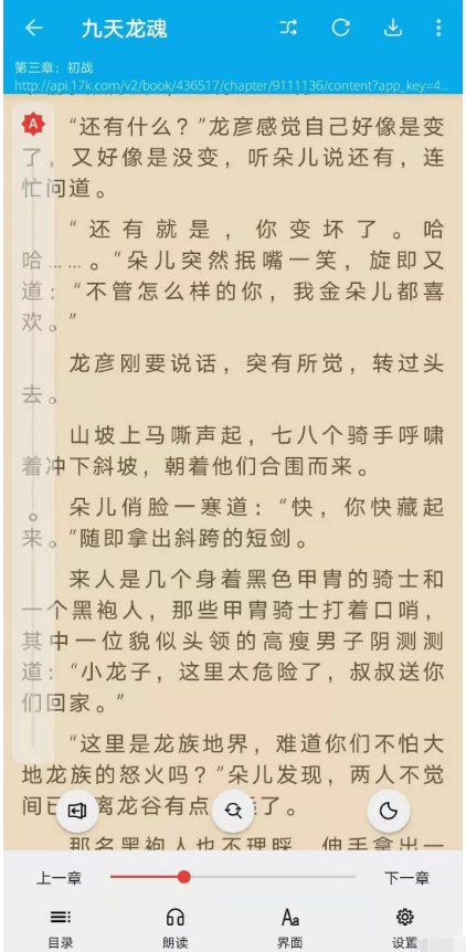 爱上看书去广告版
