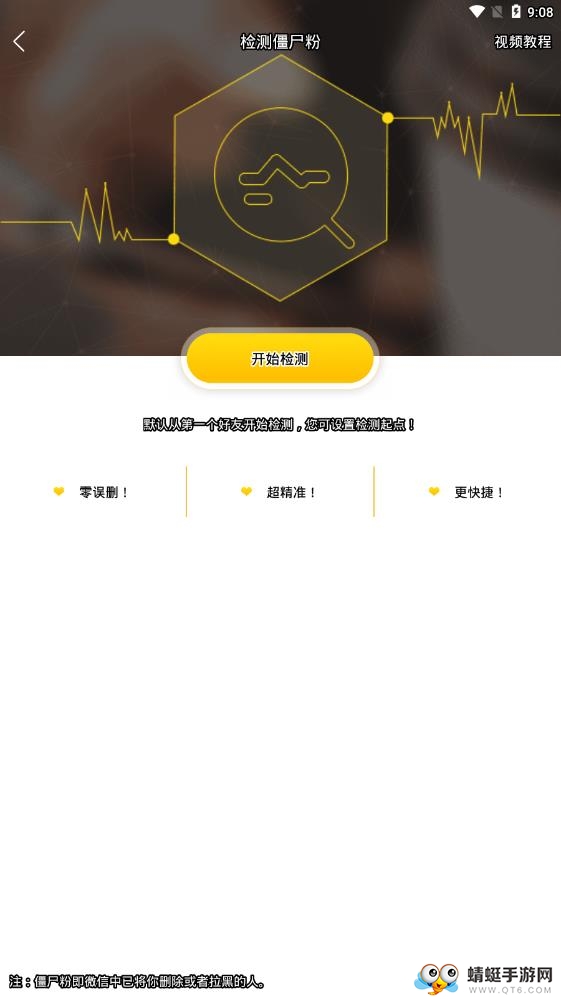 微商加好友 1.8.0最新版