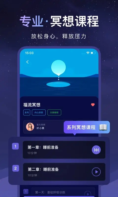 睡眠小乖会员免登录