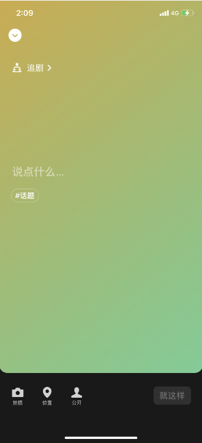 微信8.0追剧状态素材