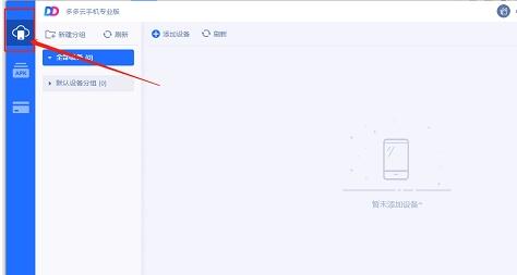 多多云手机截图