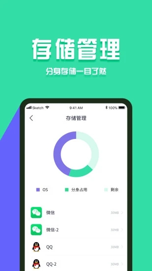 分身有术Pro至尊版