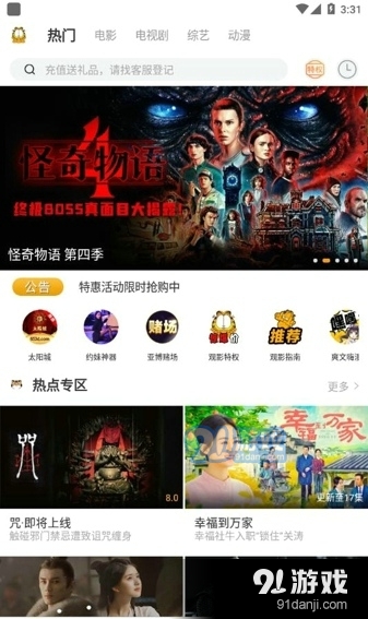 加菲猫影视2024正式版最新版app