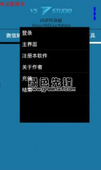 微信解封手机版