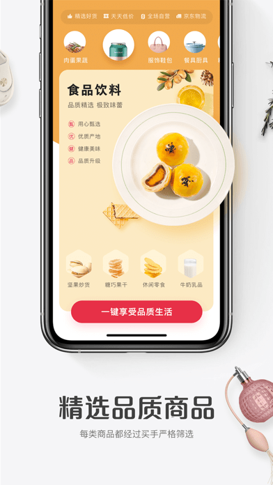 1号会员店 ios版