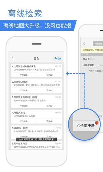 百度地图