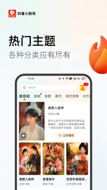 抖看小剧场无会员