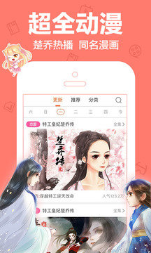 叮咚漫画无限金币
