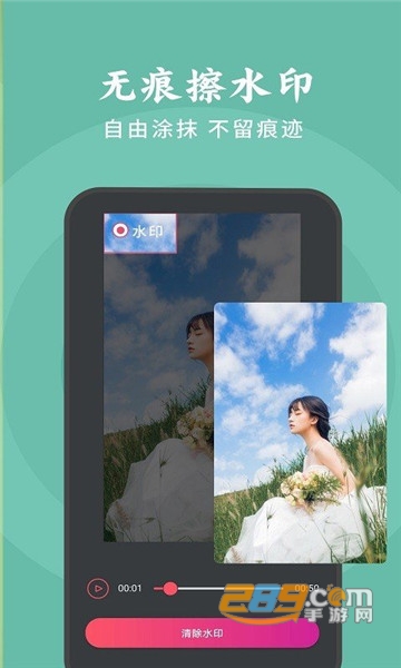微商去水印大师会员破解版v1.0