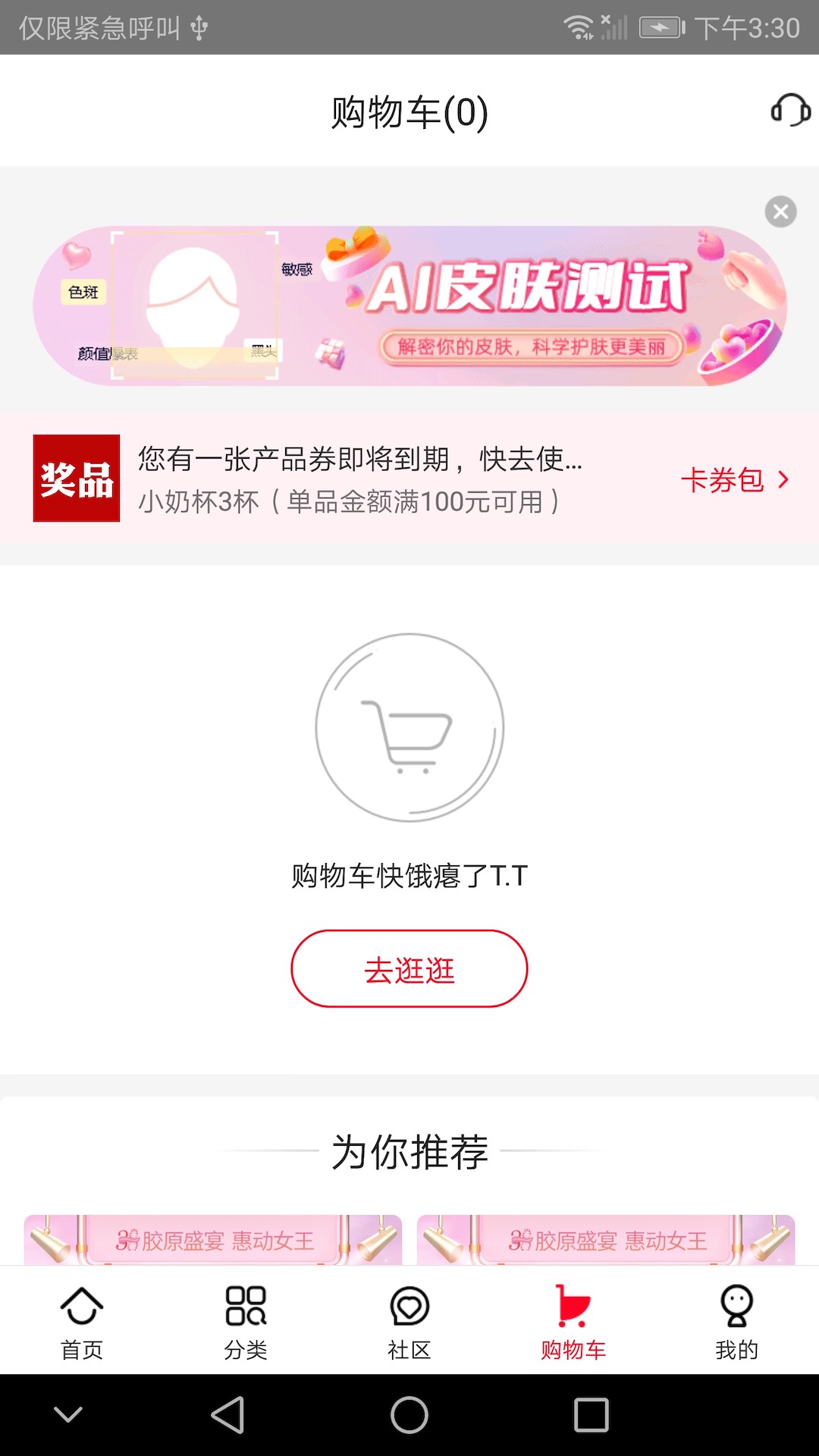 创客云商无会员