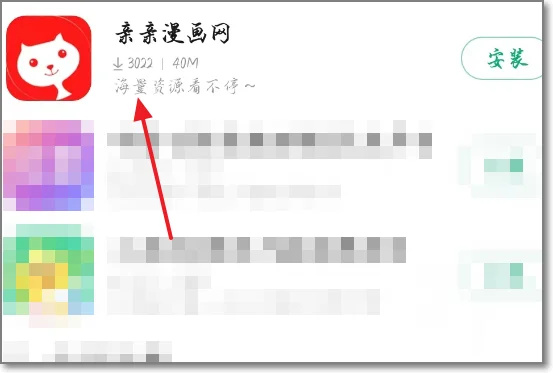 使用方法截图4