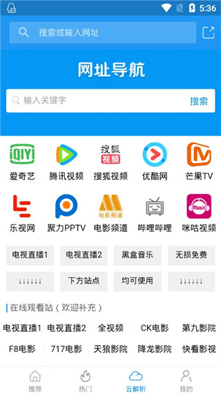 新电影雷达会员解锁版