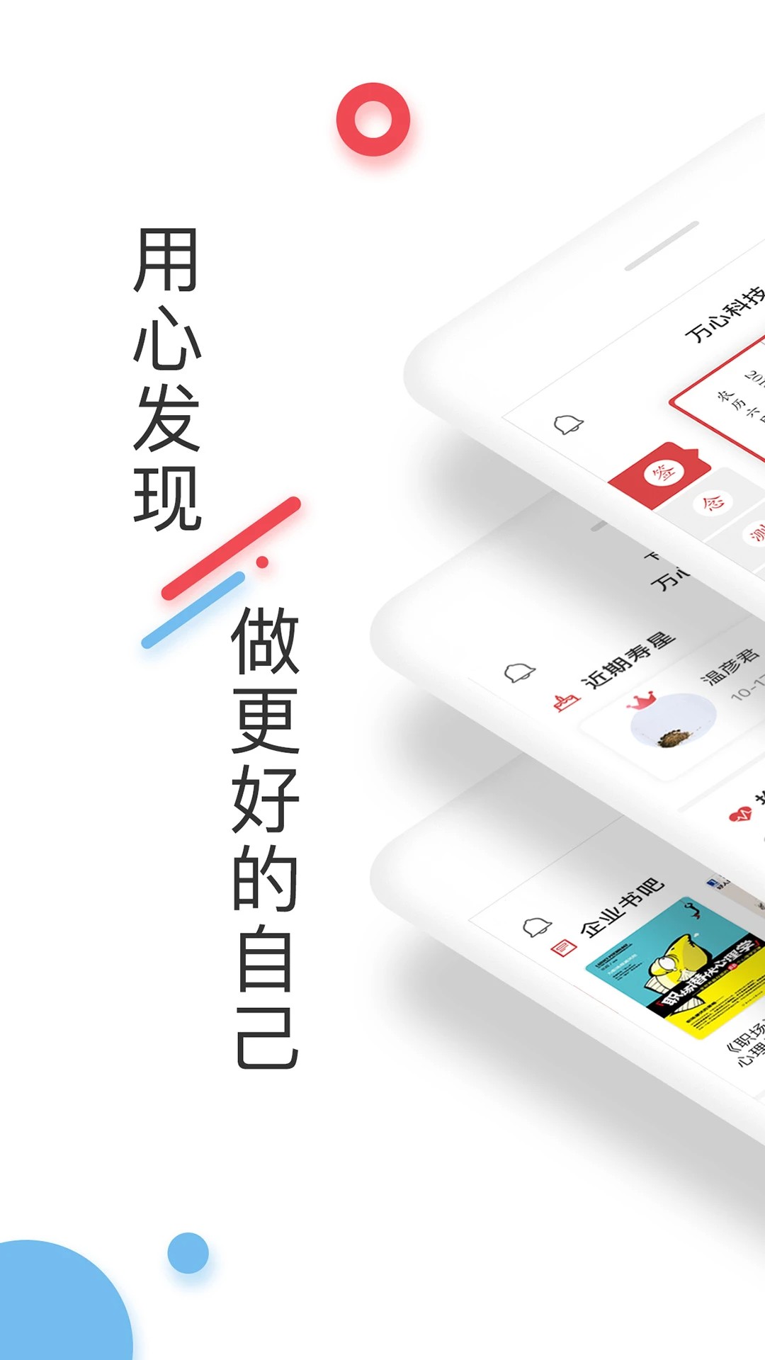 万心社无会员