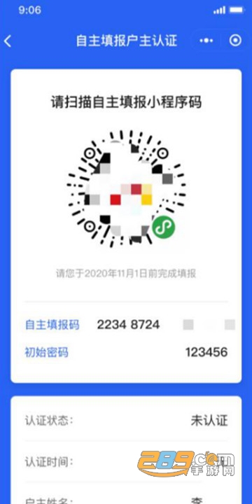 企业微信app官方版v5.0.6安卓版
