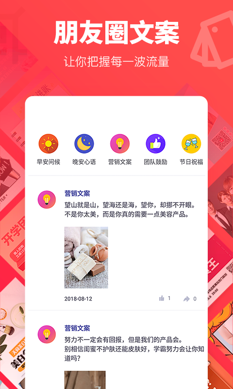 微商大片官方版 3.0.0安卓版