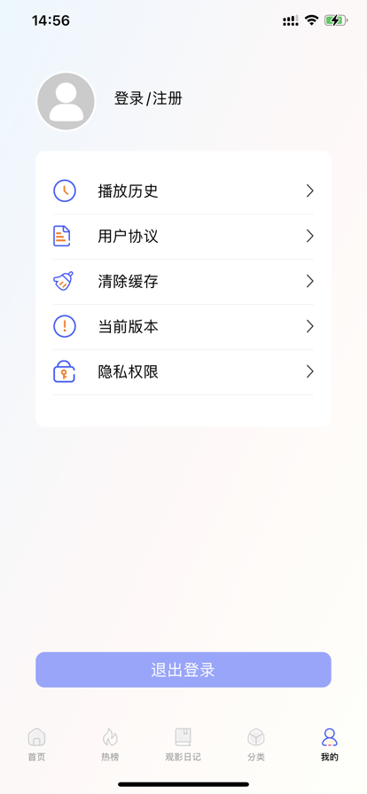 聚合影视工厂 ios版