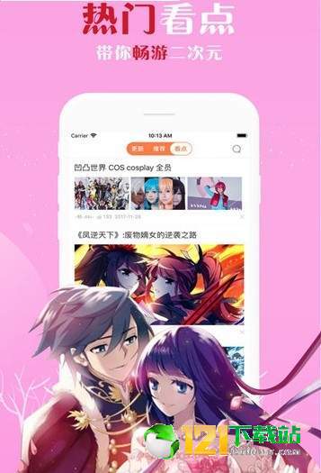 bomtoon漫画