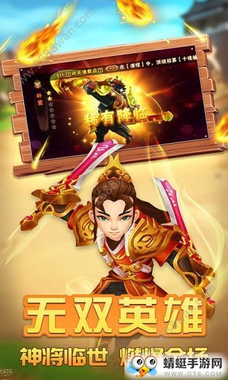 无双战将之塔防QQ微信登录版 1.04