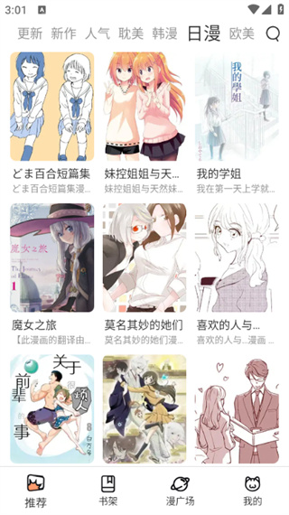 喵趣漫画免费无删减版手机版 喵趣漫画免费无删减版手机版