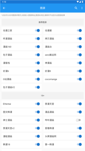 软件特点配图1